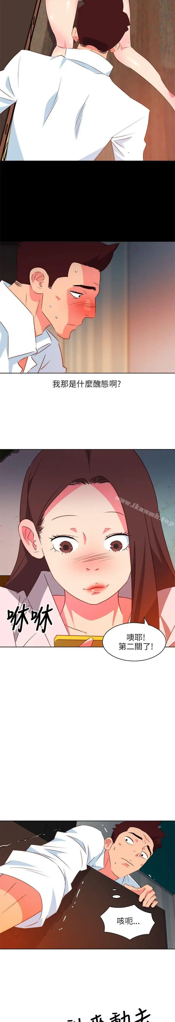 漫画《303号房的女人》第5话第13张图