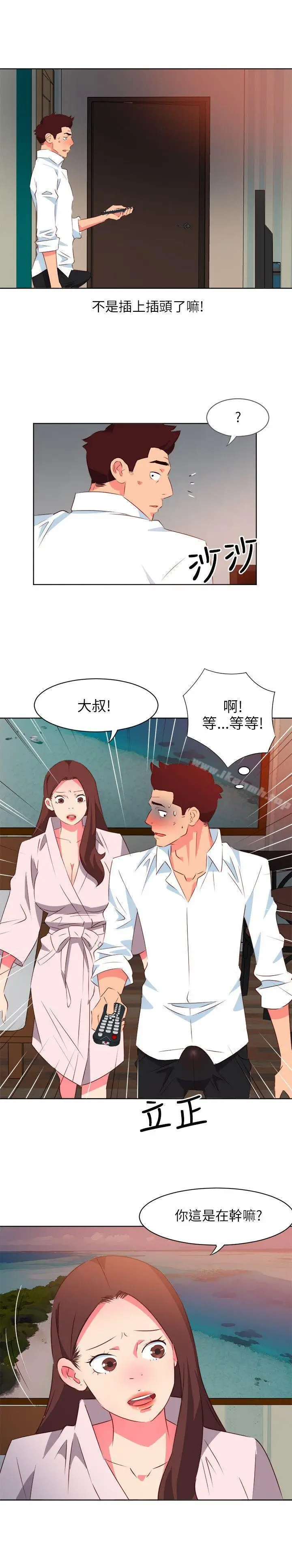 漫画《303号房的女人》第5话第16张图