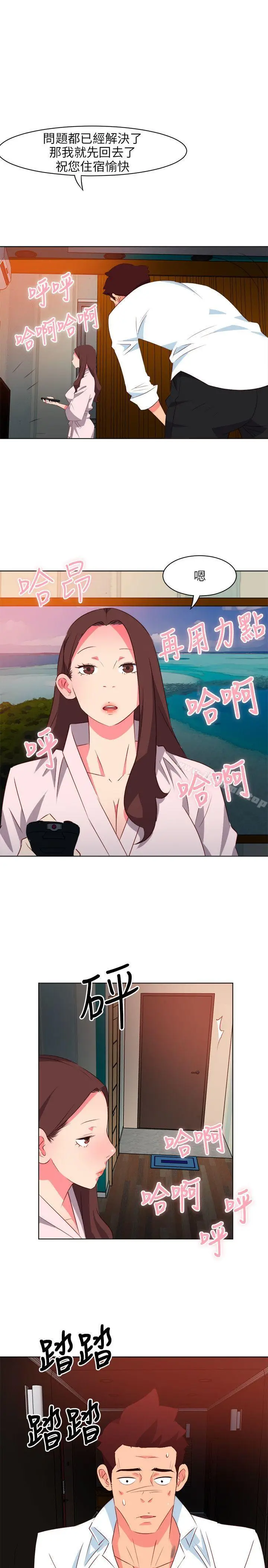 漫画《303号房的女人》第6话第17张图