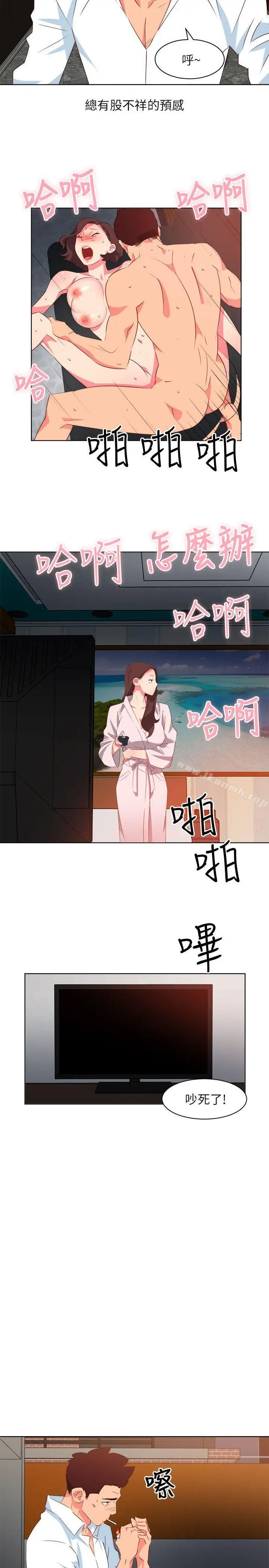 漫画《303号房的女人》第6话第18张图