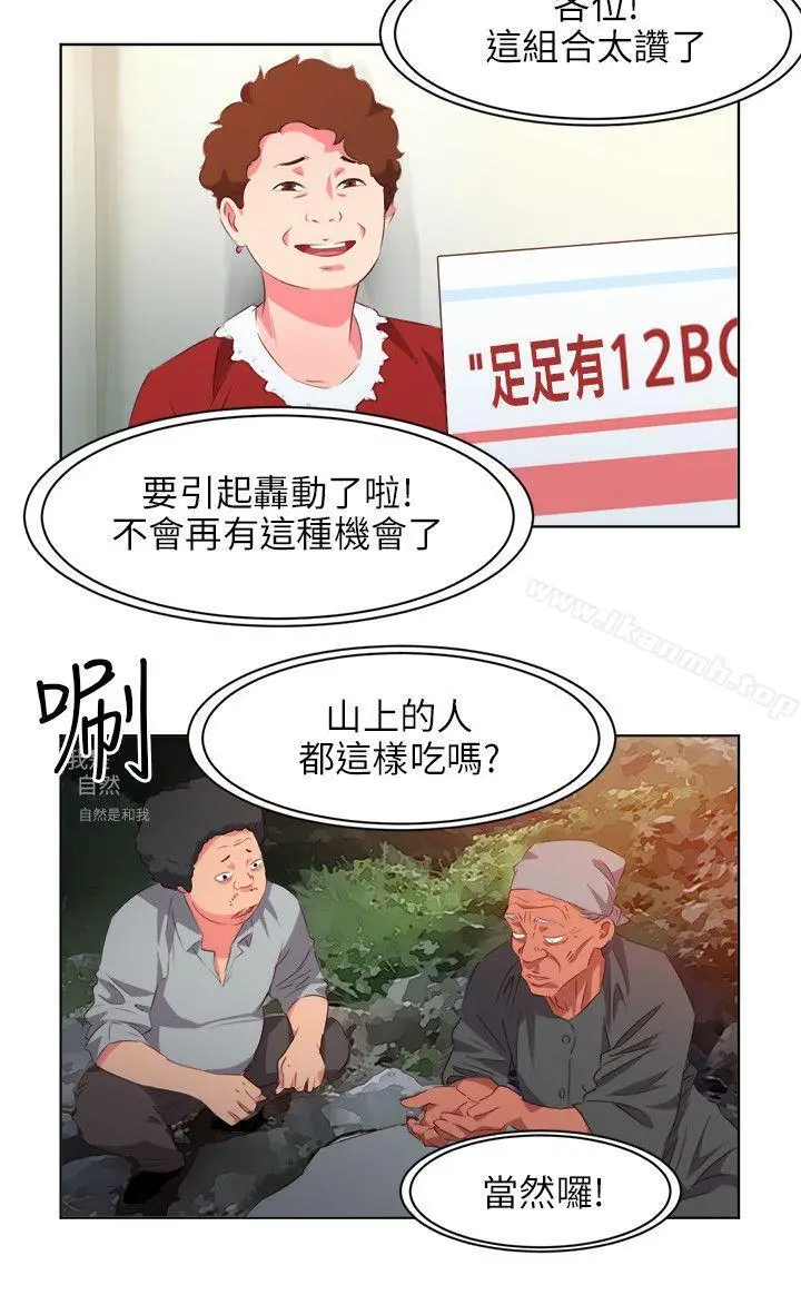 漫画《303号房的女人》第6话第8张图