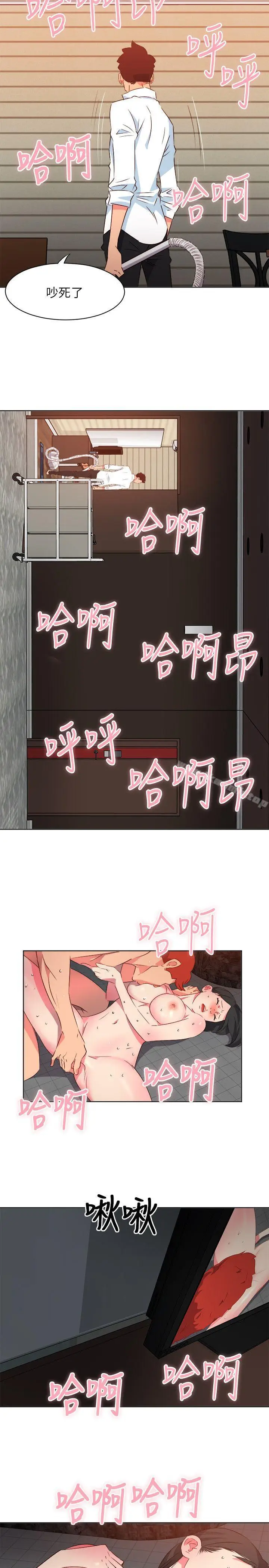 漫画《303号房的女人》第7话第12张图