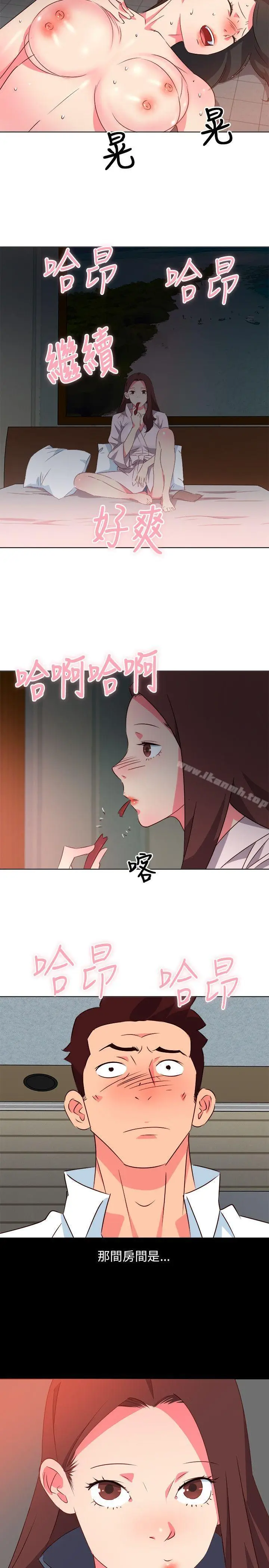 漫画《303号房的女人》第7话第13张图