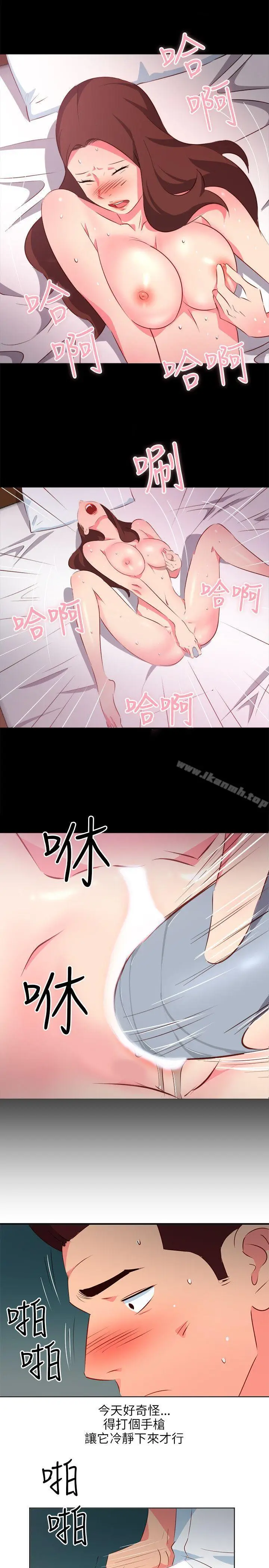 漫画《303号房的女人》第7话第17张图