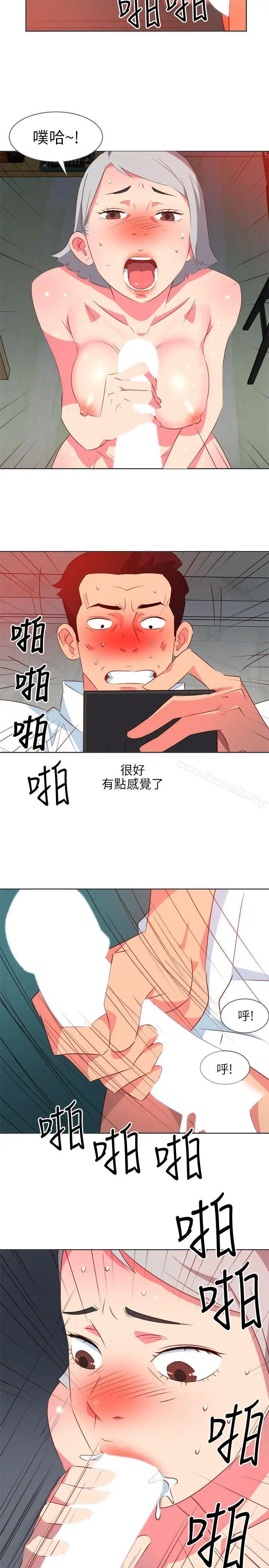 漫画《303号房的女人》第7话第19张图