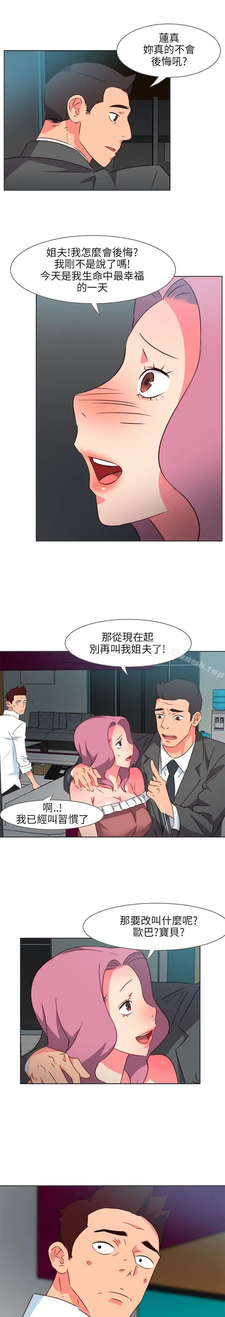 漫画《303号房的女人》第7话第9张图