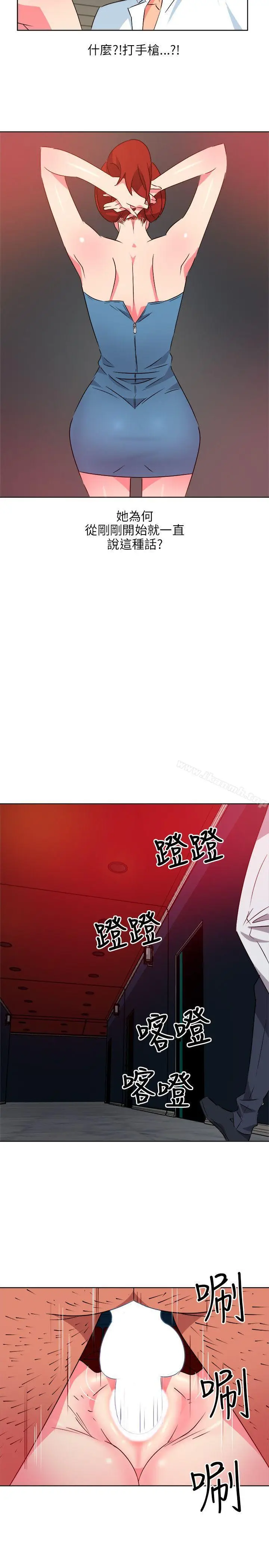漫画《303号房的女人》第8话第5张图