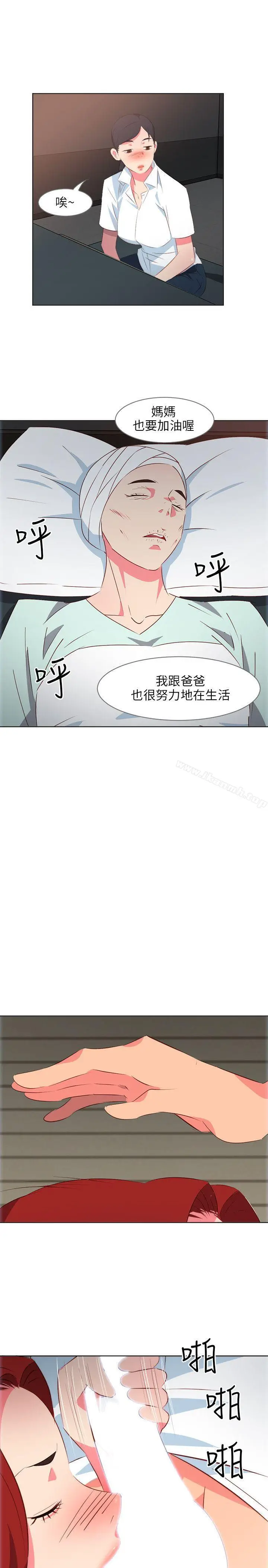 漫画《303号房的女人》第9话第13张图