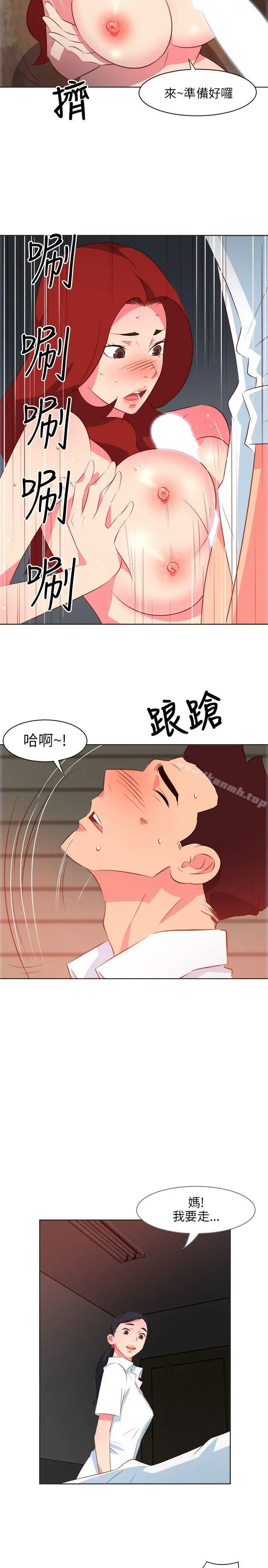 漫画《303号房的女人》第9话第15张图