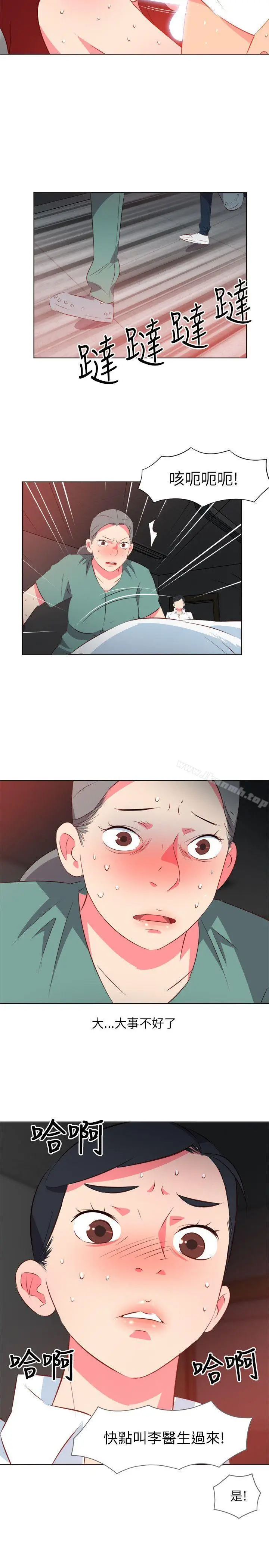 漫画《303号房的女人》第9话第19张图