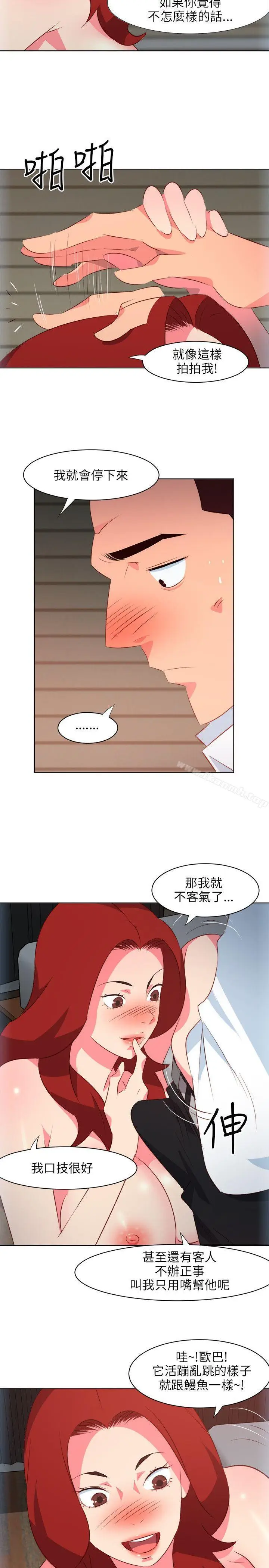 漫画《303号房的女人》第9话第6张图