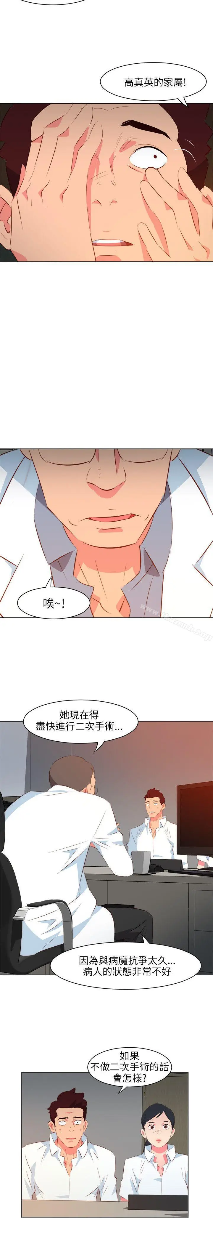 漫画《303号房的女人》第10话第10张图