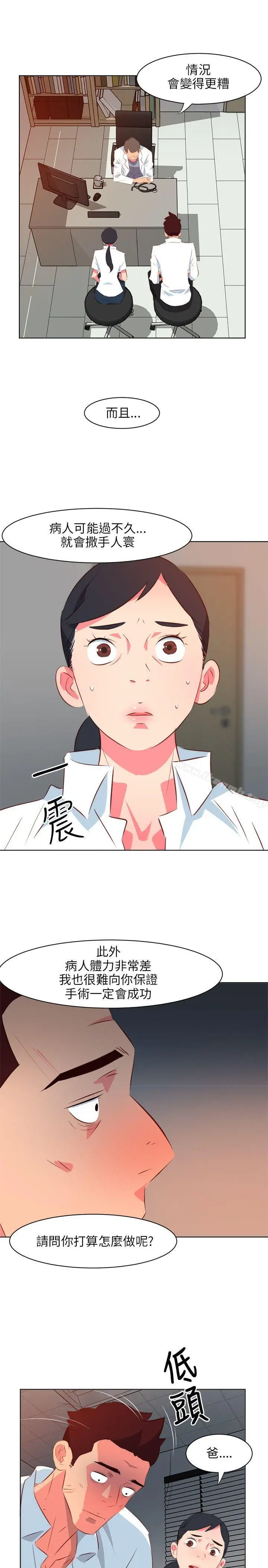 漫画《303号房的女人》第10话第11张图