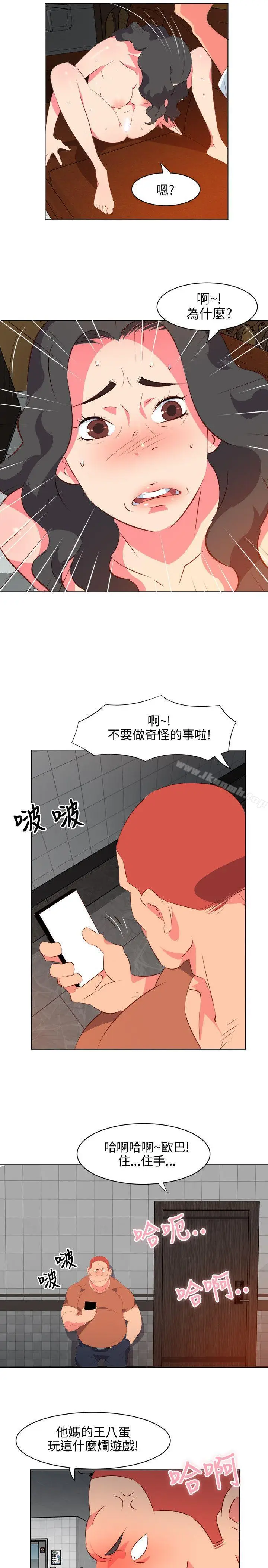 漫画《303号房的女人》第10话第17张图