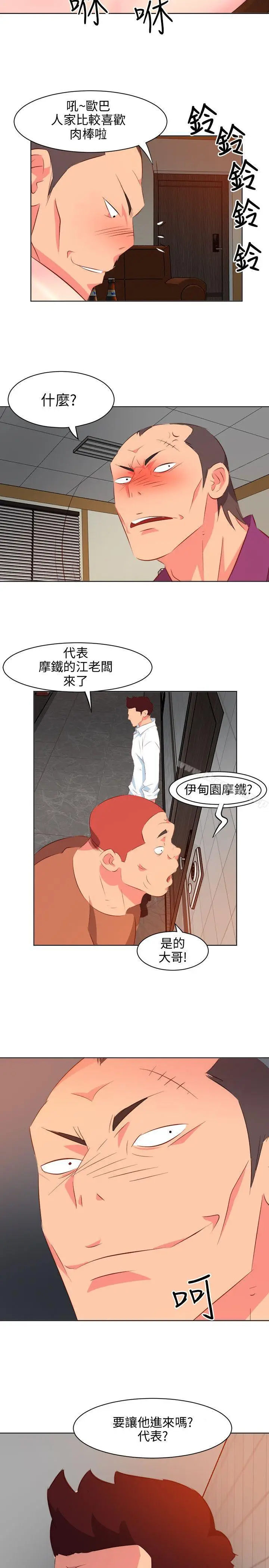 漫画《303号房的女人》第10话第19张图