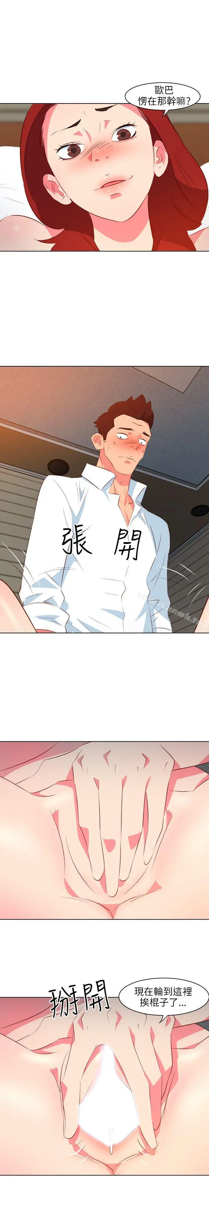 漫画《303号房的女人》第10话第4张图