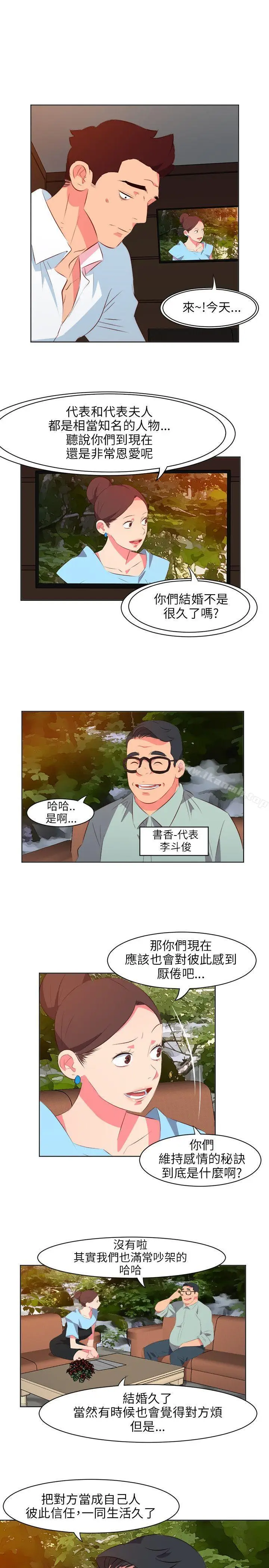 漫画《303号房的女人》第10话第7张图