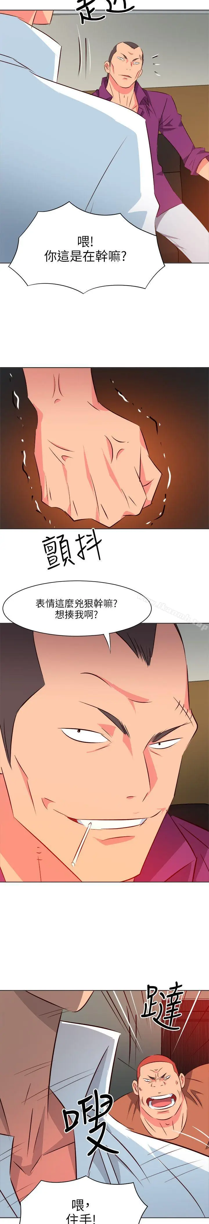 漫画《303号房的女人》第11话第10张图
