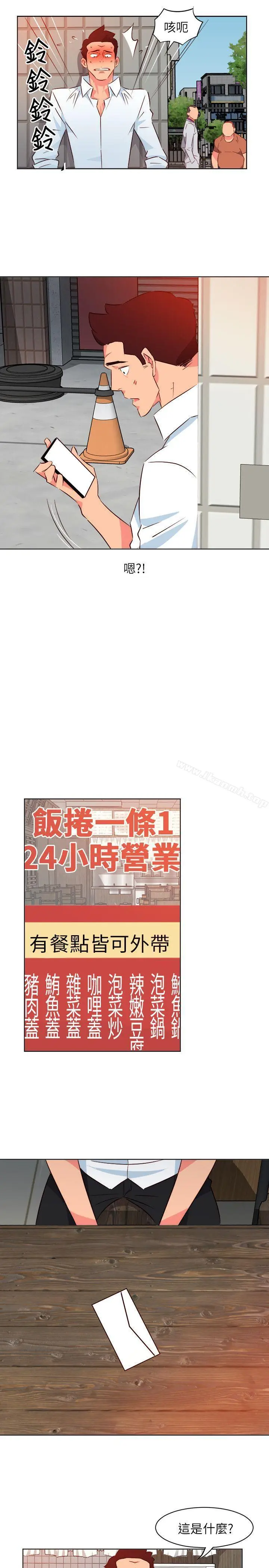漫画《303号房的女人》第11话第17张图