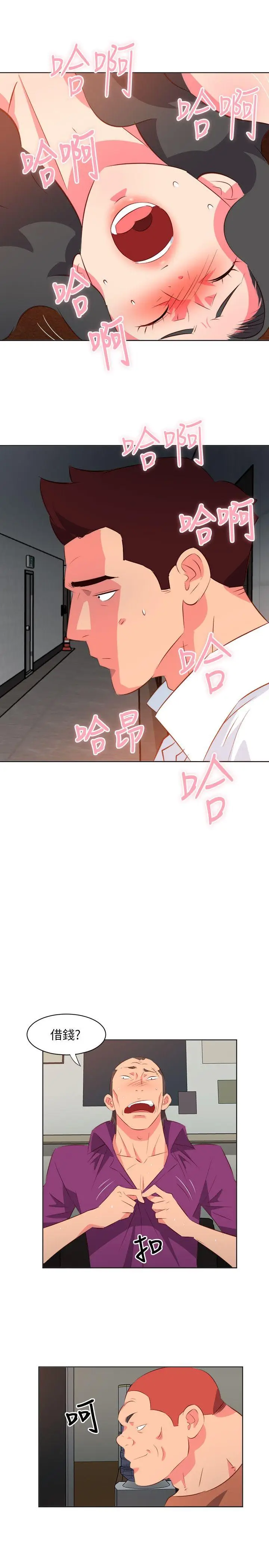 漫画《303号房的女人》第11话第4张图