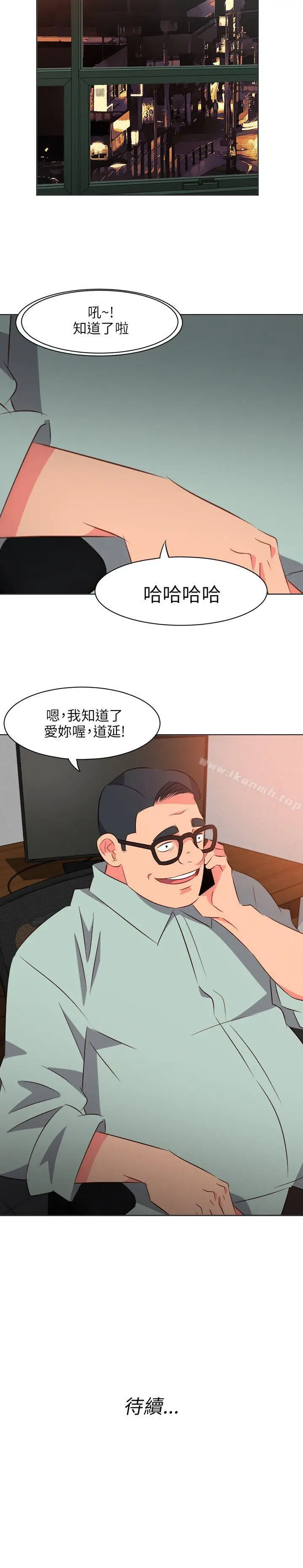 漫画《303号房的女人》第13话第23张图
