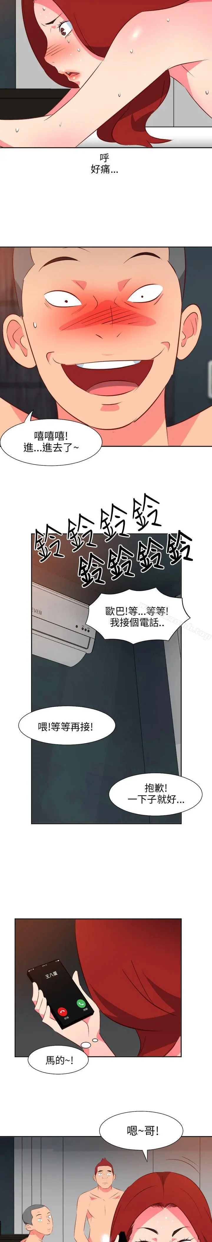 漫画《303号房的女人》第14话第11张图