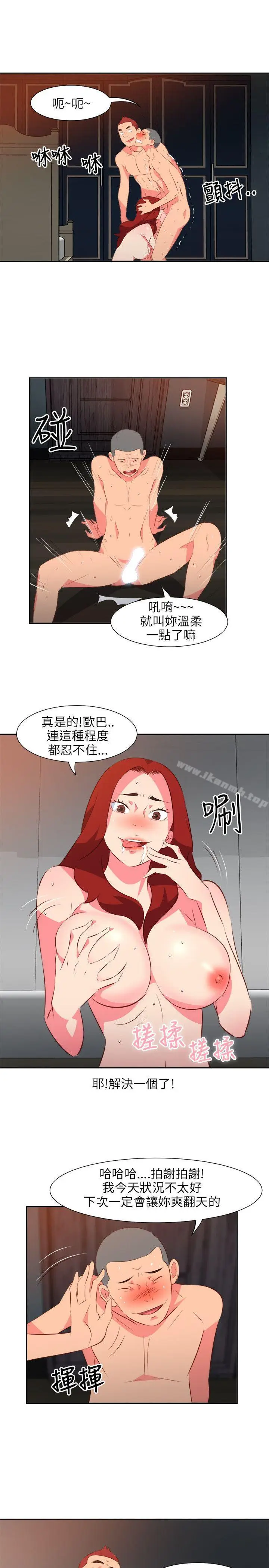 漫画《303号房的女人》第14话第4张图
