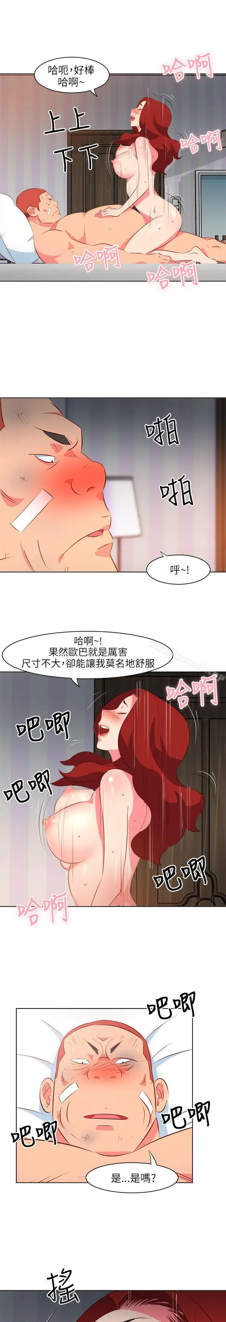 漫画《303号房的女人》第16话第13张图