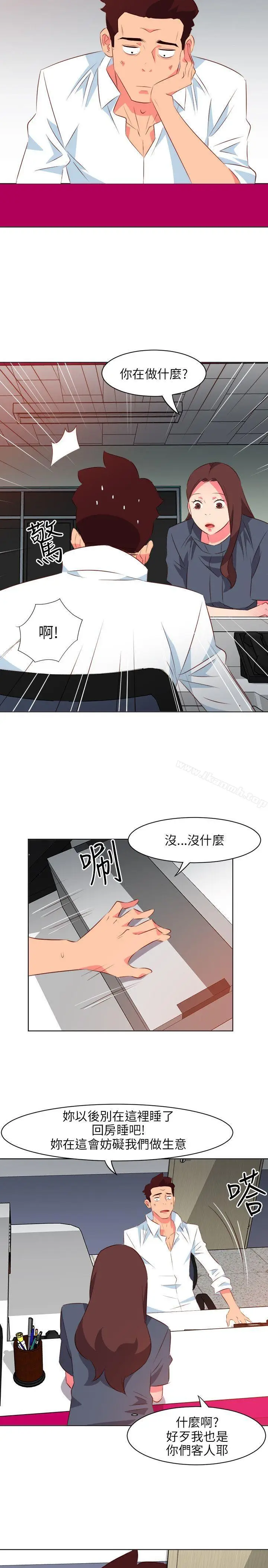 漫画《303号房的女人》第16话第17张图