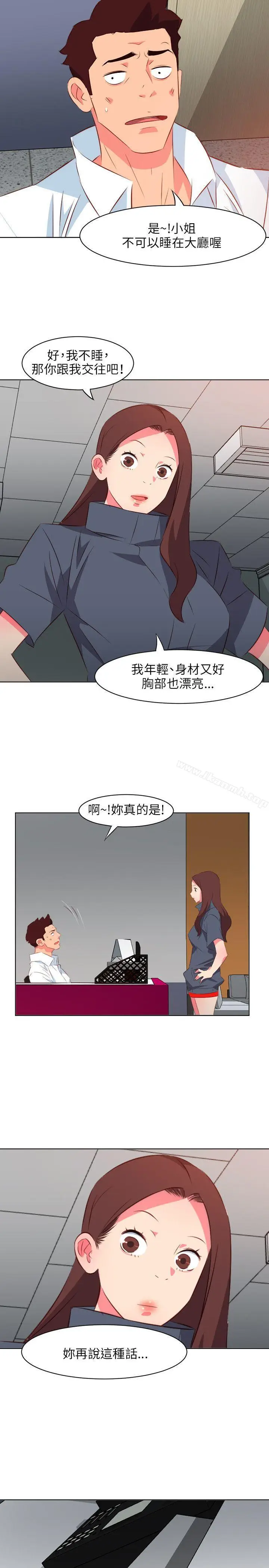 漫画《303号房的女人》第16话第18张图