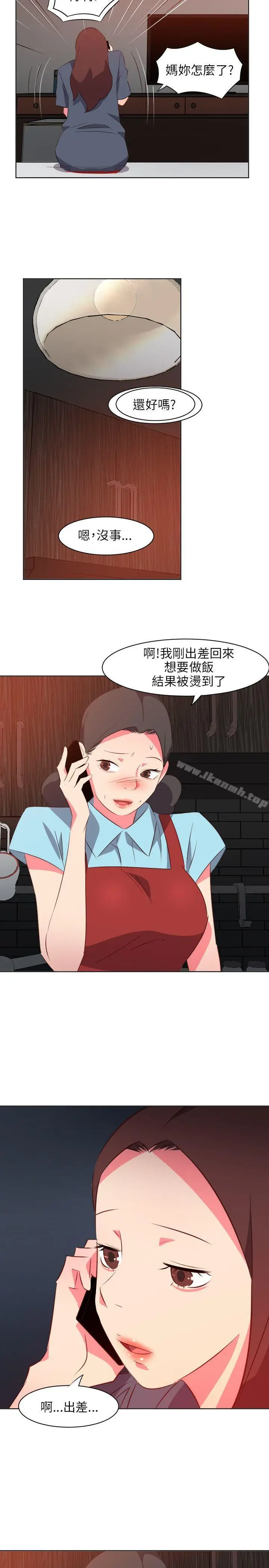 漫画《303号房的女人》第16话第20张图