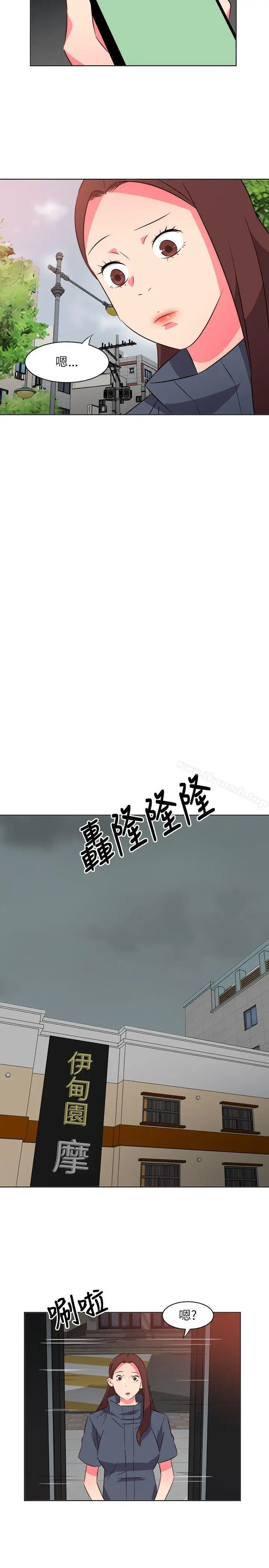 漫画《303号房的女人》第17话第2张图