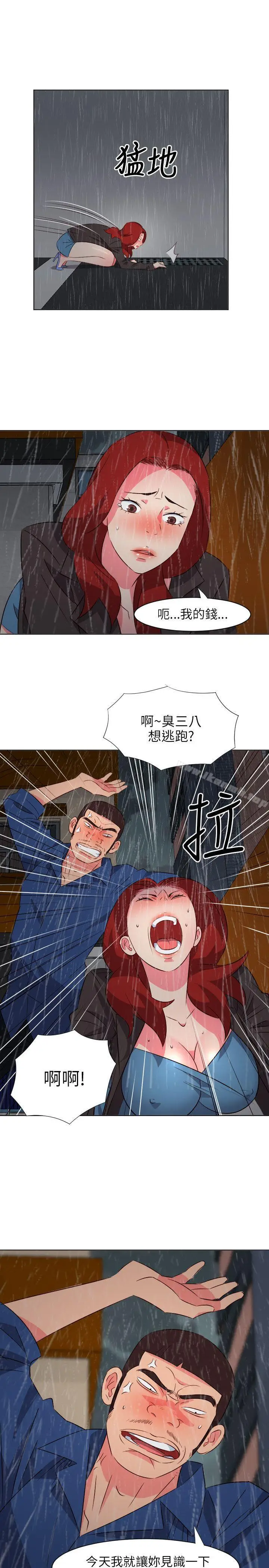 漫画《303号房的女人》第18话第11张图