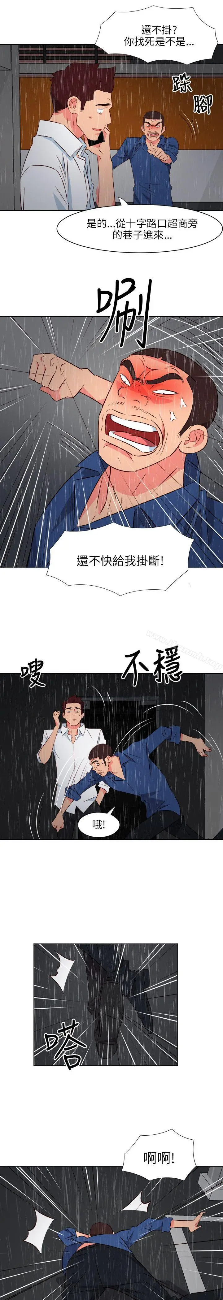 漫画《303号房的女人》第18话第13张图