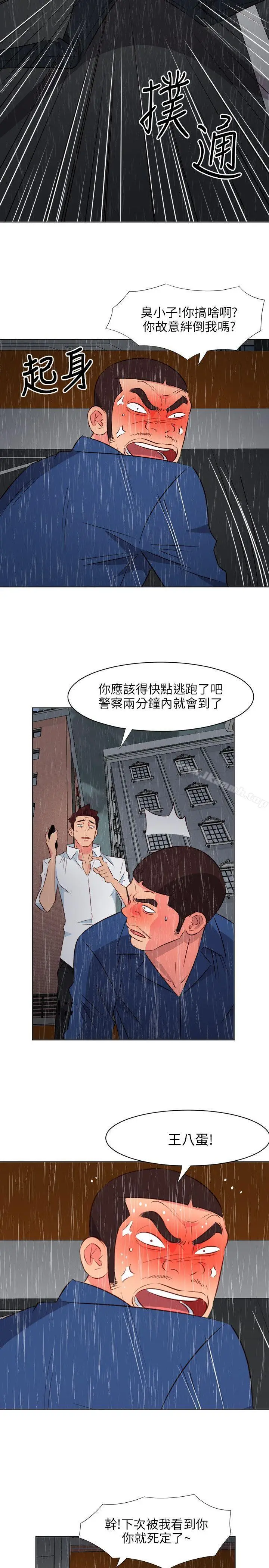 漫画《303号房的女人》第18话第14张图