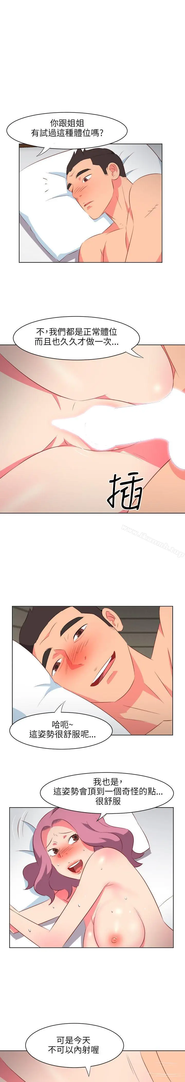 漫画《303号房的女人》第18话第2张图