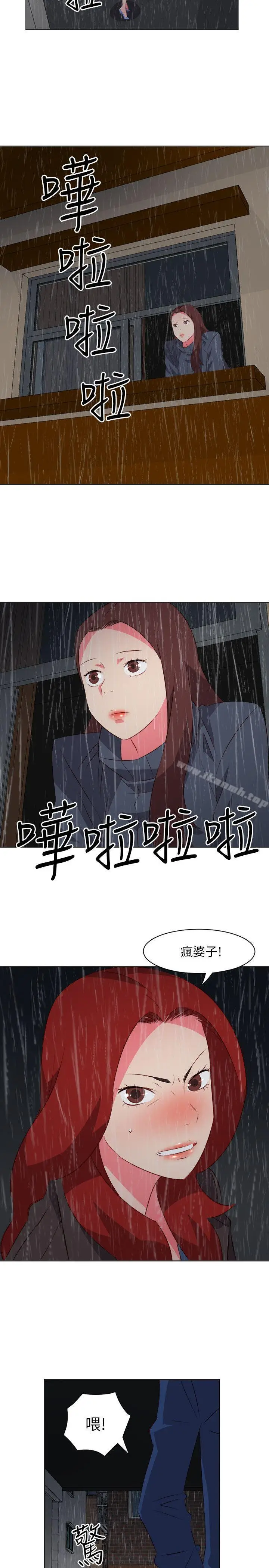 漫画《303号房的女人》第18话第4张图
