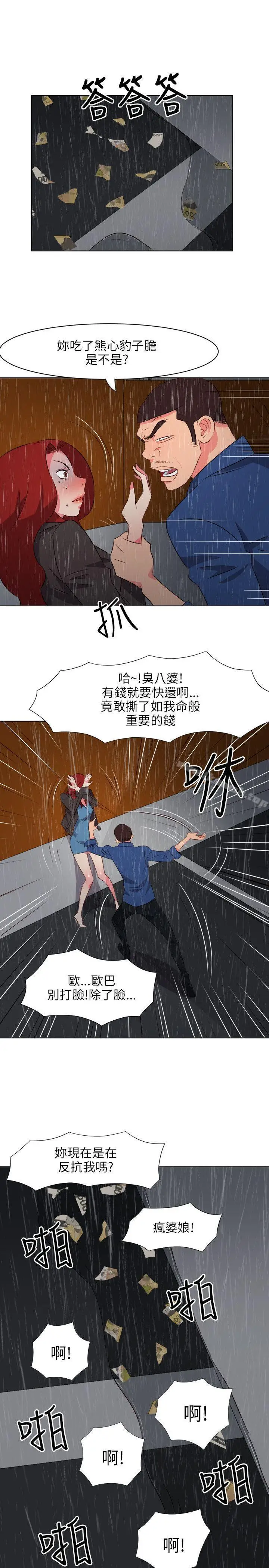 漫画《303号房的女人》第18话第9张图