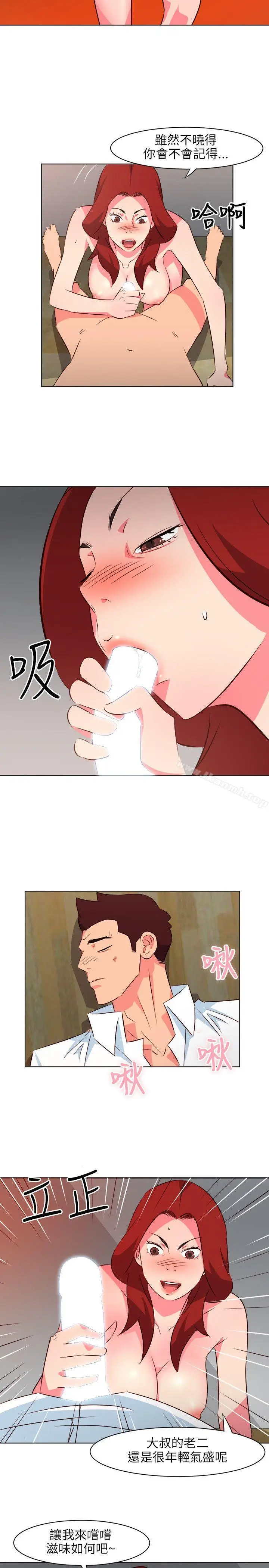 漫画《303号房的女人》第19话第11张图