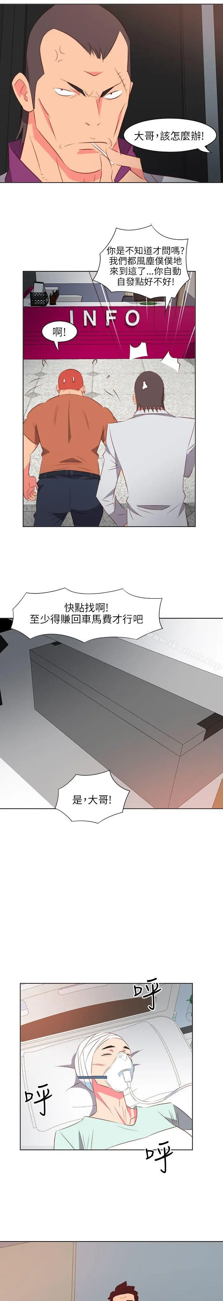 漫画《303号房的女人》第20话第10张图