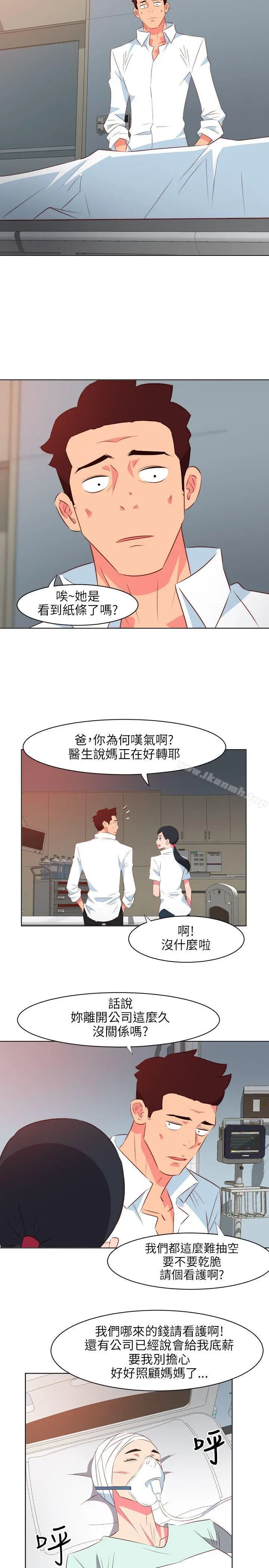 漫画《303号房的女人》第20话第11张图