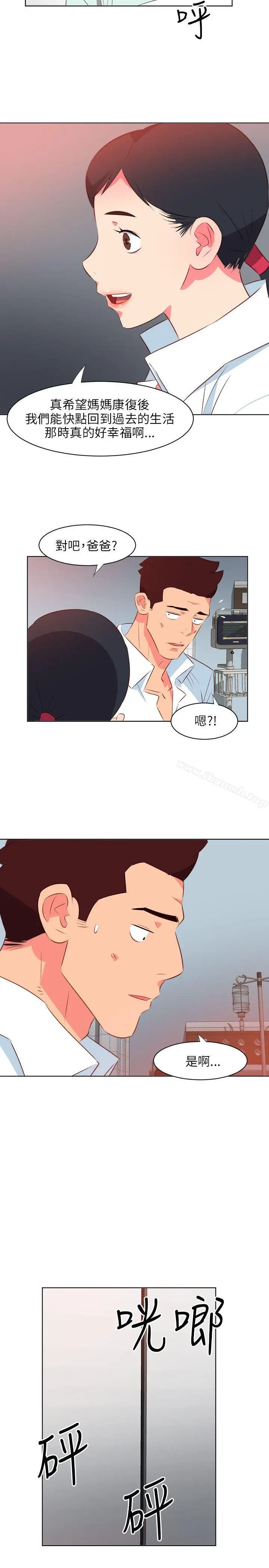漫画《303号房的女人》第20话第12张图
