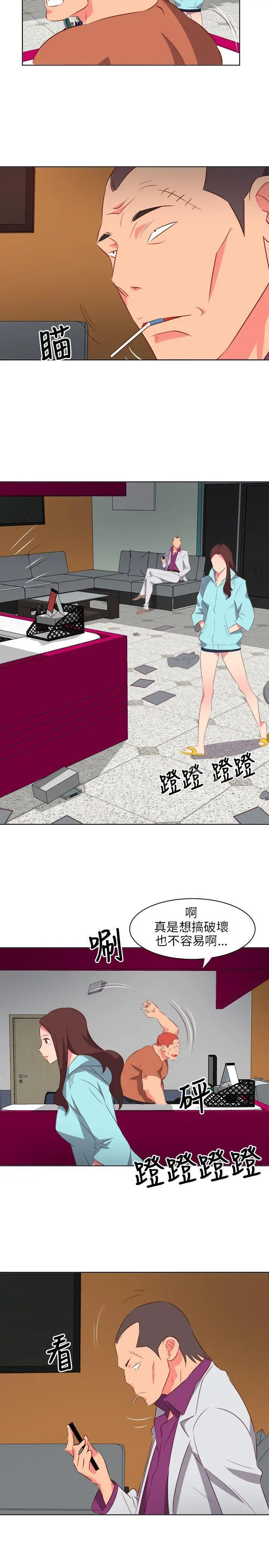 漫画《303号房的女人》第20话第15张图