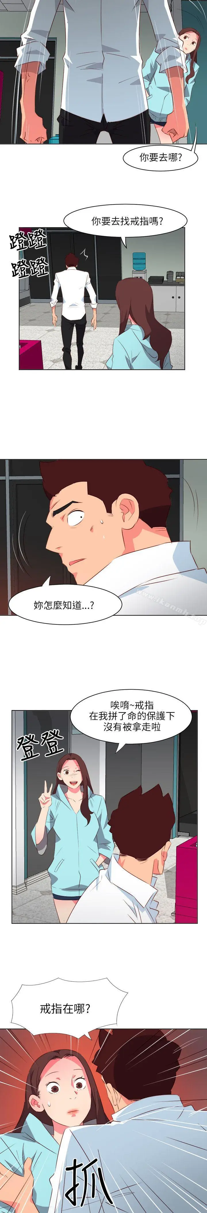 漫画《303号房的女人》第20话第20张图