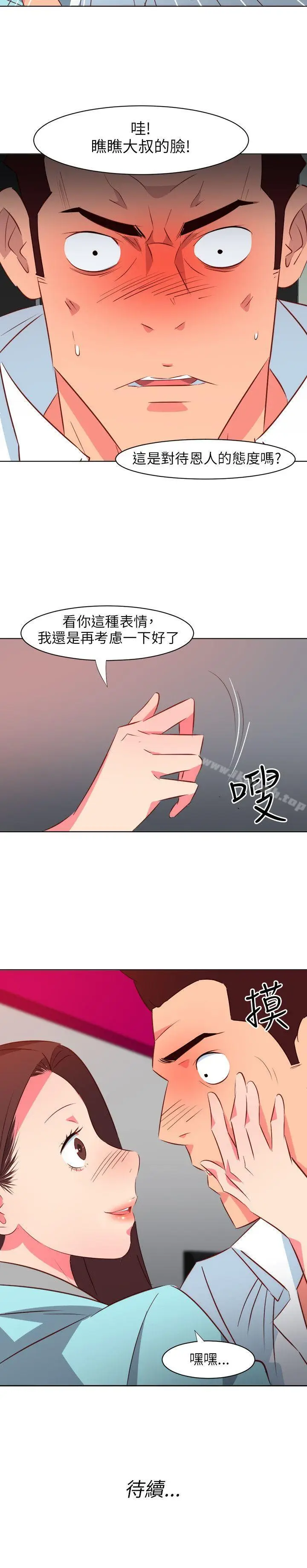 漫画《303号房的女人》第20话第21张图