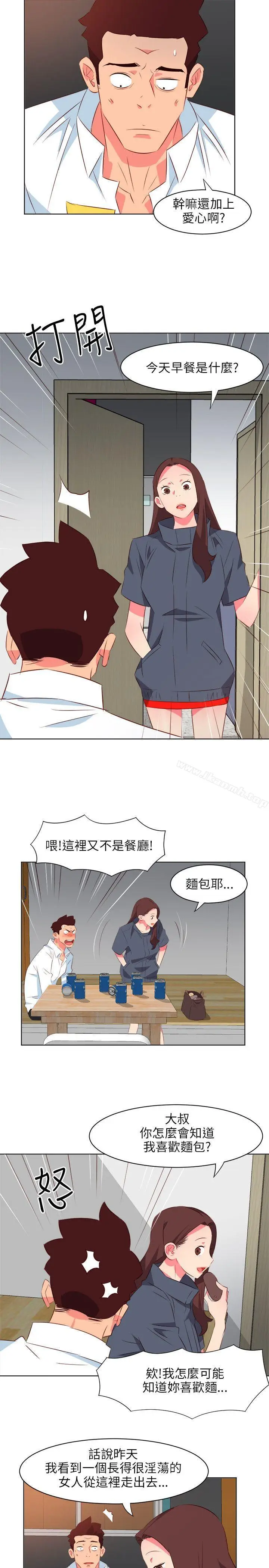 漫画《303号房的女人》第20话第3张图