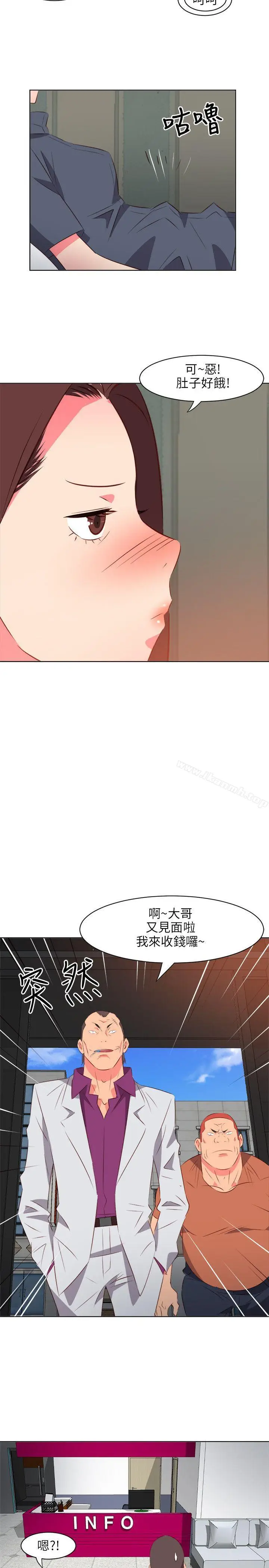 漫画《303号房的女人》第20话第8张图