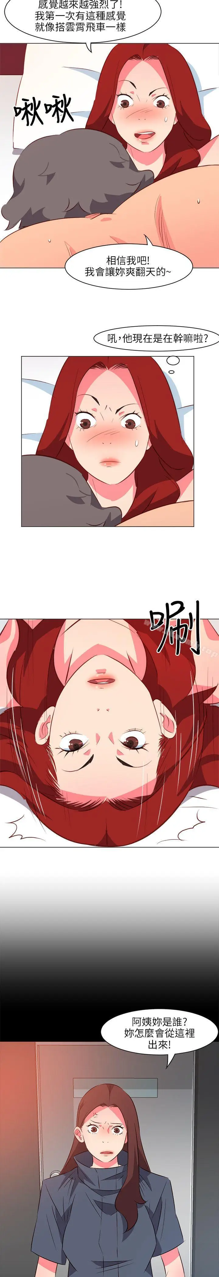 漫画《303号房的女人》第21话第14张图