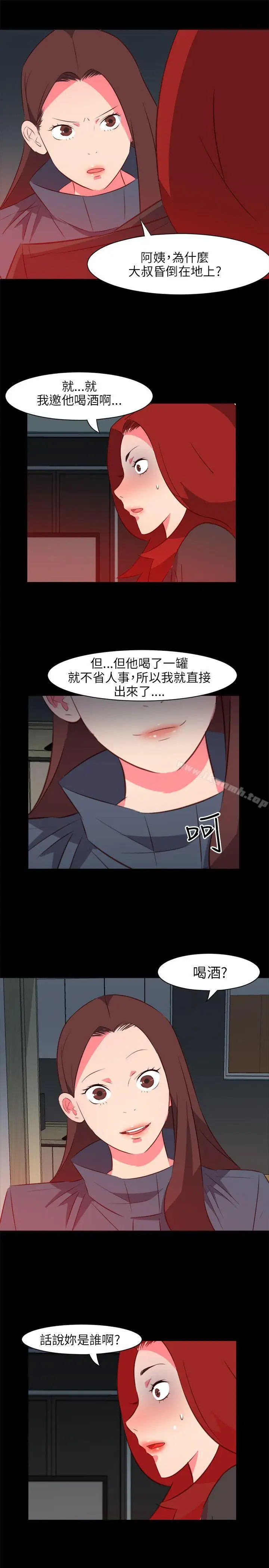 漫画《303号房的女人》第21话第17张图