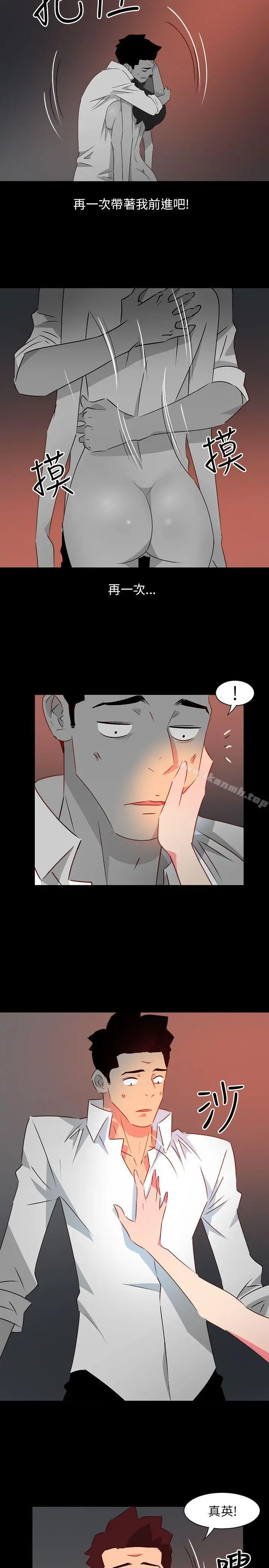 漫画《303号房的女人》第22话第18张图